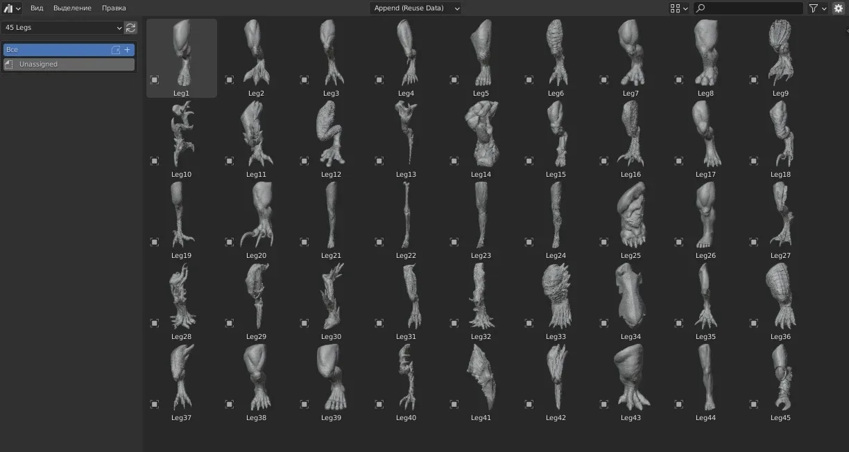 45 LEGS high poly sculpts pack