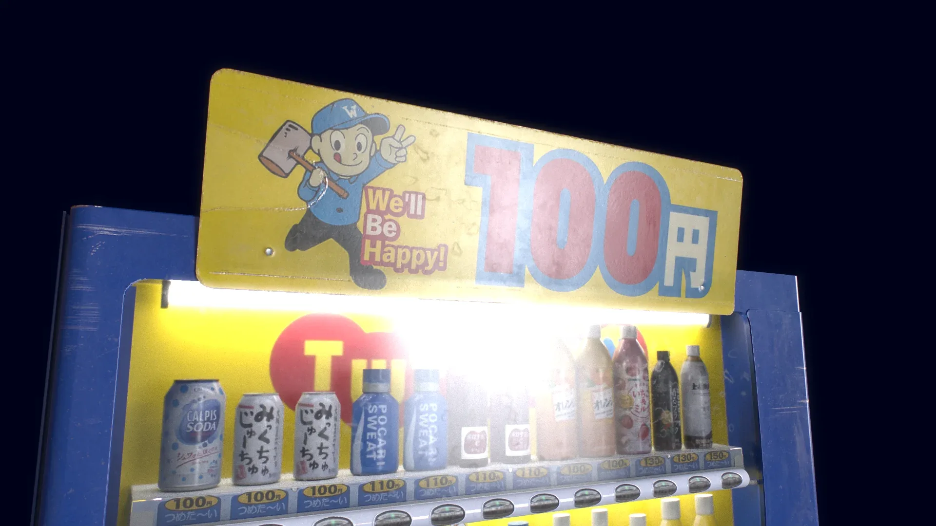 Japanese Vending Machine