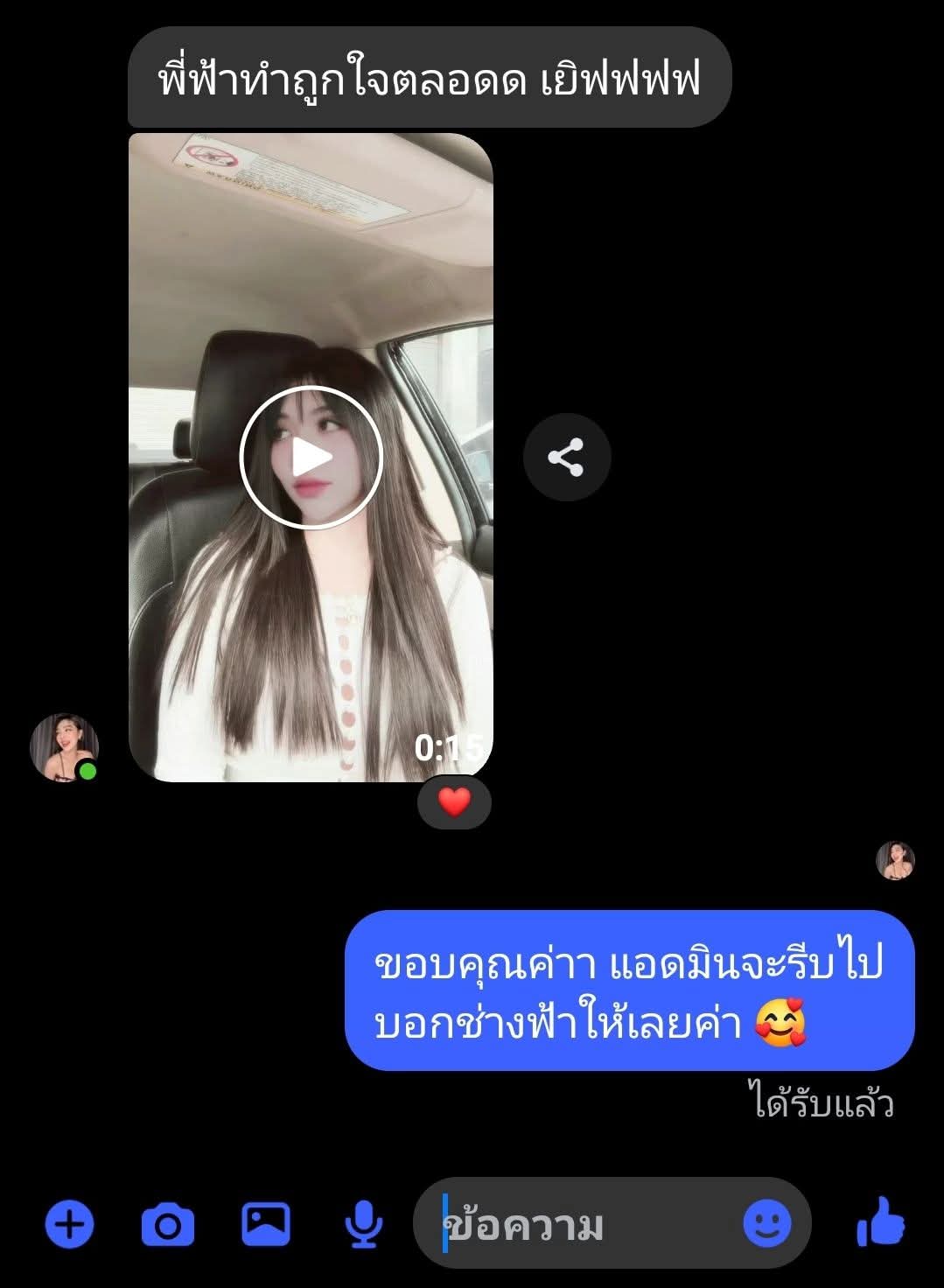 ผลงานต่อขนตา classic lash extension รีวิวลูกค้าจริง Finish Lash ดอนเมือง