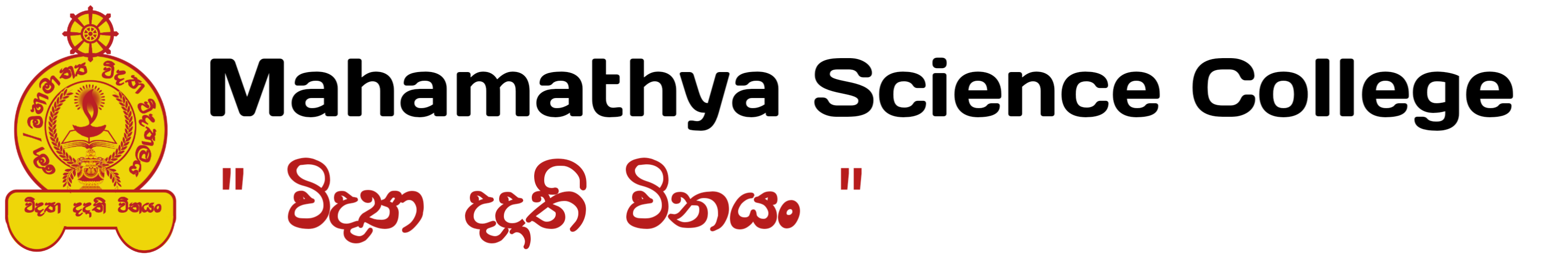 School Logo