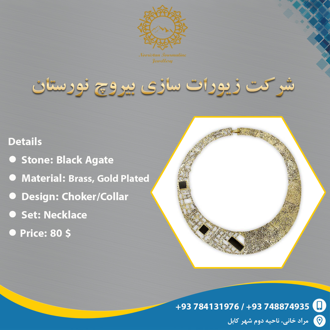 ویژه اعضای مارکتپلس: اولویت در پردازش سفارش | Nooristan tourmaline Jewellery