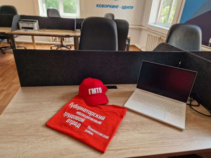 Районный центр культуры и молодежных инициатив анонсировал набор в Губернаторский молодежный трудовой отряд на июнь 2024 года