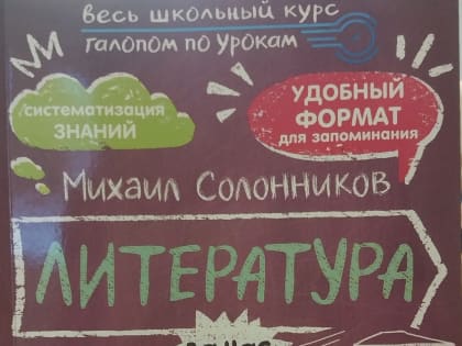 Педагог из Елизаветино выпустил учебное пособие