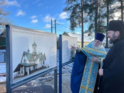 Освящение фундамента нового храма в Прибытково
