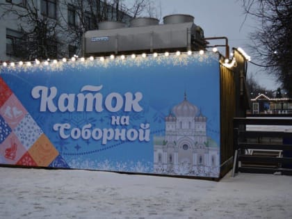 В Гатчине появилась возможность скользи в мир отдыха и развлечений