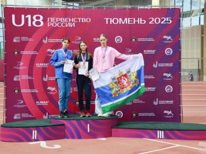 Медали Первенства России