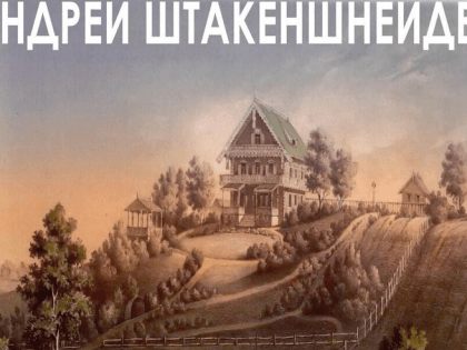 Возрождение архитектуры — в Низино