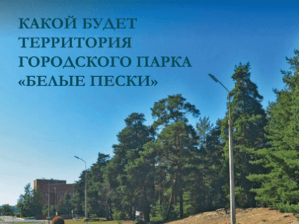 Выбираем вместе!