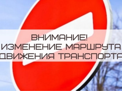 Ограничено движение на улице Рощинской