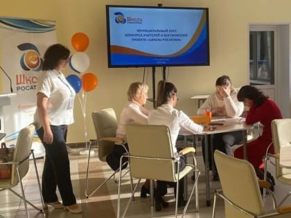 Завершение муниципального этапа конкурса