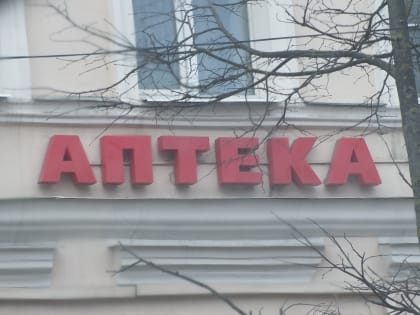 Следком выяснит, почему гатчинцы не могут купить необходимые лекарства