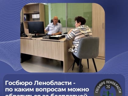 Кто может получить бесплатную юридическую помощь