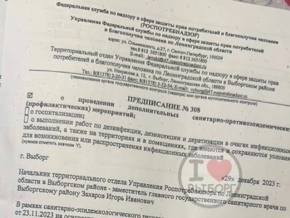 Бацилла и протест. Туберкулёз отрезал детей от школы в Выборге