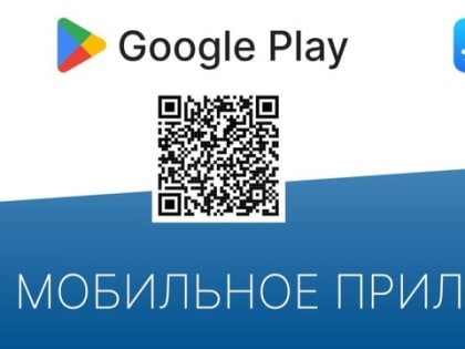 Мобильное приложение 