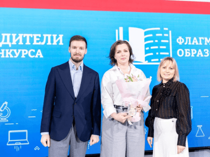 Директор Аннинской школы стала победителем всероссийского конкурса «Флагманы образования»