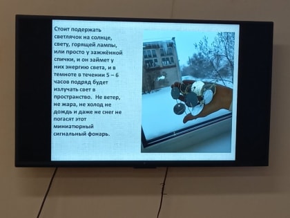 Блокадный светлячок