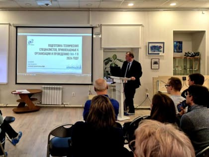 Семинар для технических специалистов пунктов проведения ОГЭ/ЕГЭ в Гатчинском округе