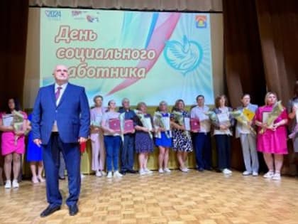День соцработника: праздник неравнодушных и самоотверженных людей