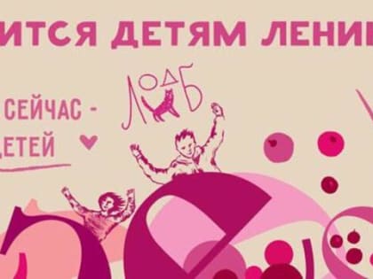 Гатчина вновь участвует в конкурсе «Нравится детям Ленинградской области»