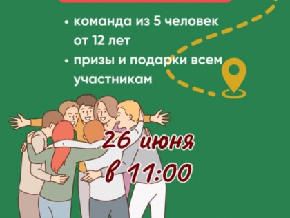 Ломоносовцев приглашают пройти квест по Ропше