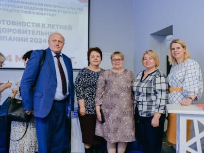 Комплексная безопасность детей в летний период 2024 года