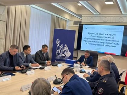 Обсуждение бюджета в Ленинградской области