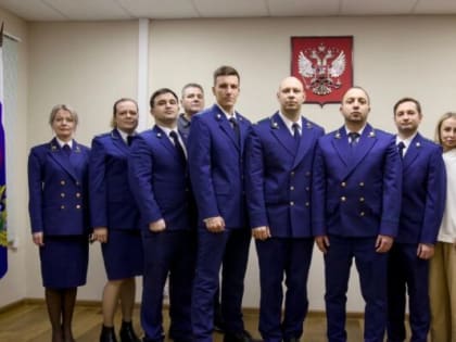 Сегодня свой профессиональный праздник отметили сотрудники прокуратуры.