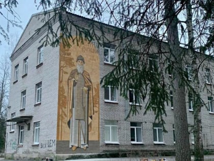 В Вырице появилось монументальное изображение Серафима Вырицкого
