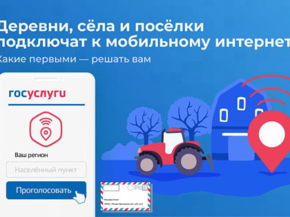 В Ленобласти продолжается борьба с цифровым неравенством