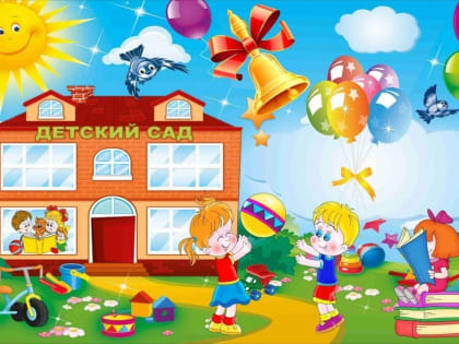 В Коммунаре начнется строительство нового детского сада