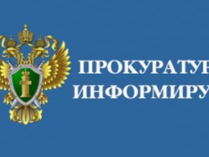 РАЗЪЯСНЕНИЕ ЗАКОНОДАТЕЛЬСТВА РФ