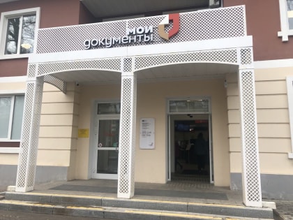 Закрытие центров госуслуг в День народного единства