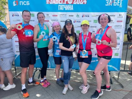 Делегация Ломоносовского района присоединилась к Всероссийскому полумарафону Забег.РФ