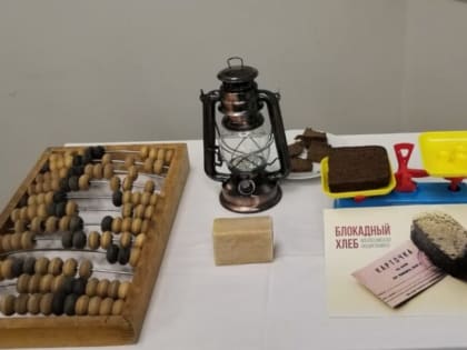 В отделении социального обслуживания несовершеннолетних и семей с детьми Приозерский КЦСОН прошло мероприятие, посвященное 81-ой годовщине снятия Блокады Ленинграда