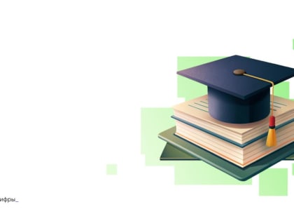 Поступление в вуз: большинство заявлений подают через Госуслуги