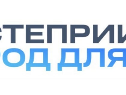 Cоциальный проект «Гостеприимный город для всех»