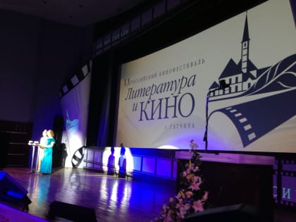 В июне Гатчина вновь станет российской киностолицей