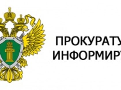 Выборгской городской прокуратурой проведена проверка
