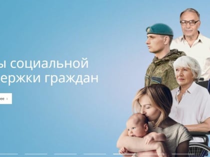 Санаторий для ветеранов СВО
