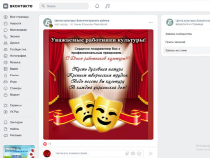 Стишок не дочитали. Культурный центр по ошибке поздравил бокситогорцев стихотворением про Украину
