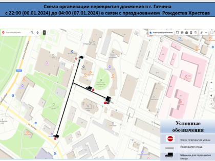 Схема организации движения в г. Гатчина в связи с празднованием Рождества Христова