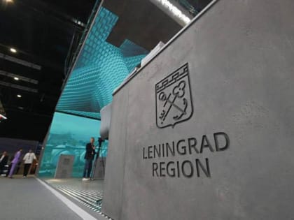 Ленобласть бьет инвестиционные рекорды