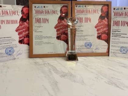 Иван Оськин стал лауреатом Гран-при Всероссийского конкурса «Юный вокалист»