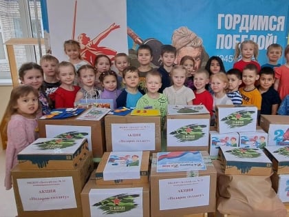 Тепло детских сердец для героев СВО