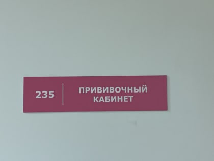 Гатчинцы могут привиться от менингококковой инфекции