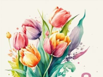 На календаре 8 марта - Международный женский день!