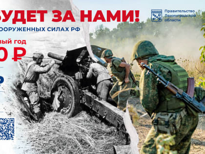 Выплата при заключении контракта в Ленобласти составит 1,5 млн рублей