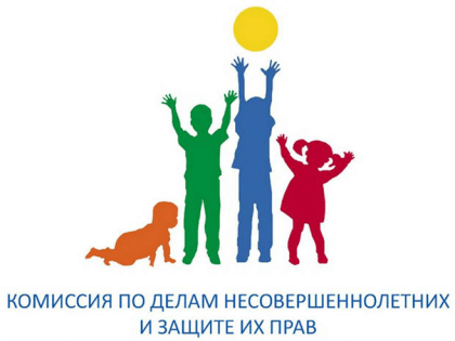 106 лет исполняется Комиссии по делам несовершеннолетних и защите их прав в России