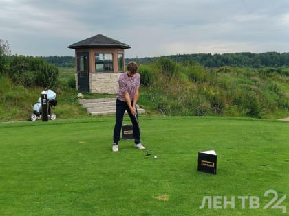 В Ленобласти стартовал Кубок губернатора по гольфу