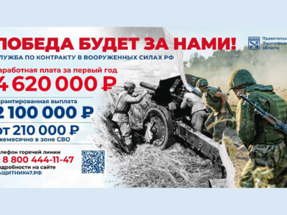 Максимальные выплаты для участников СВО в Ленинградской области